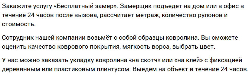 оверлок