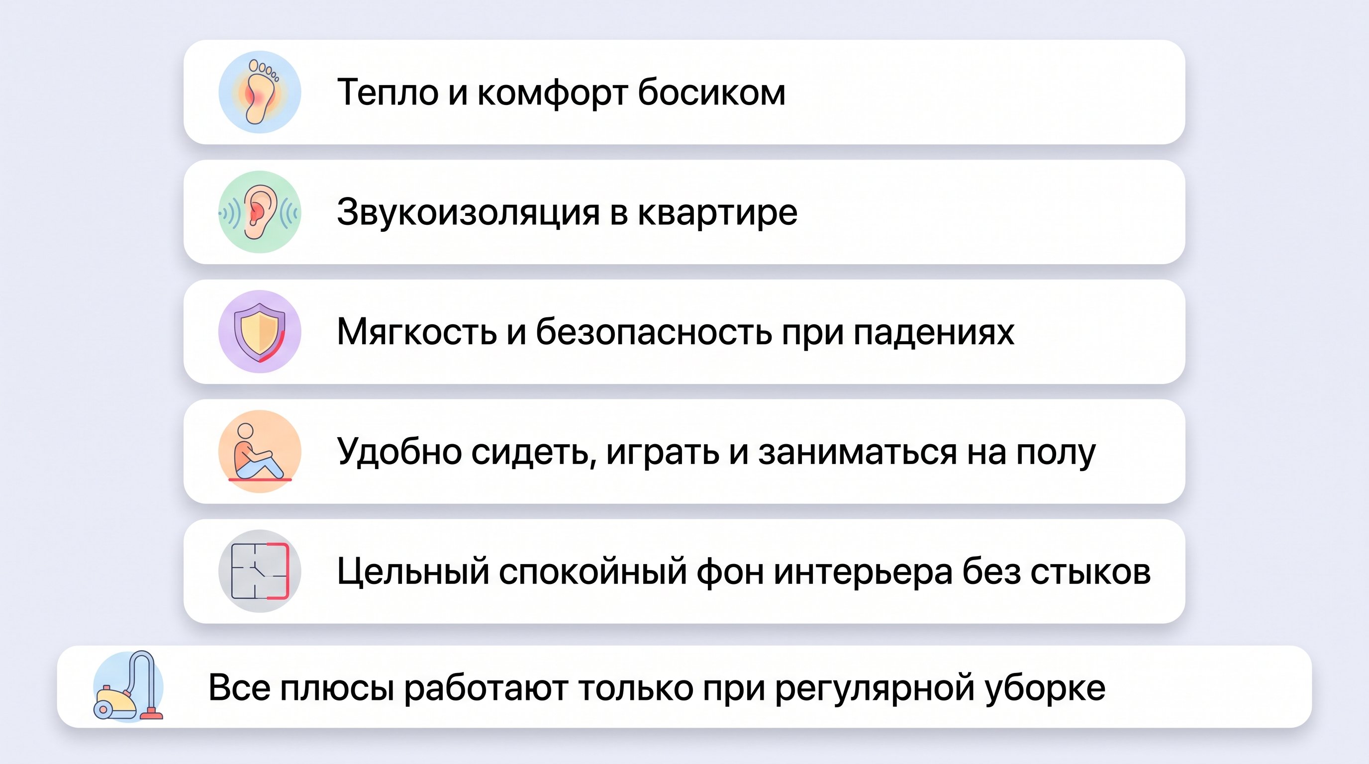 Вертикальный наглядный чек-лист в виде пяти лаконичных карточек или блоков, расположенных столбцом. У каждой карточки слева пиктограмма (след босой ноги, ухо со звуковыми волнами